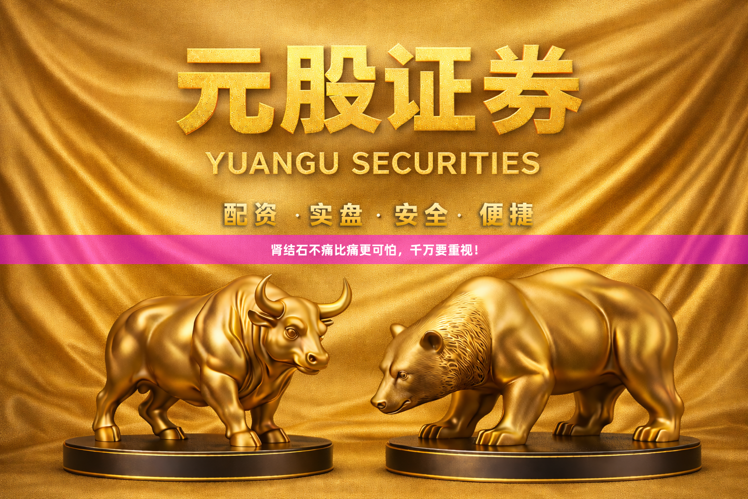 肾结石不痛比痛更可怕，千万要重视！