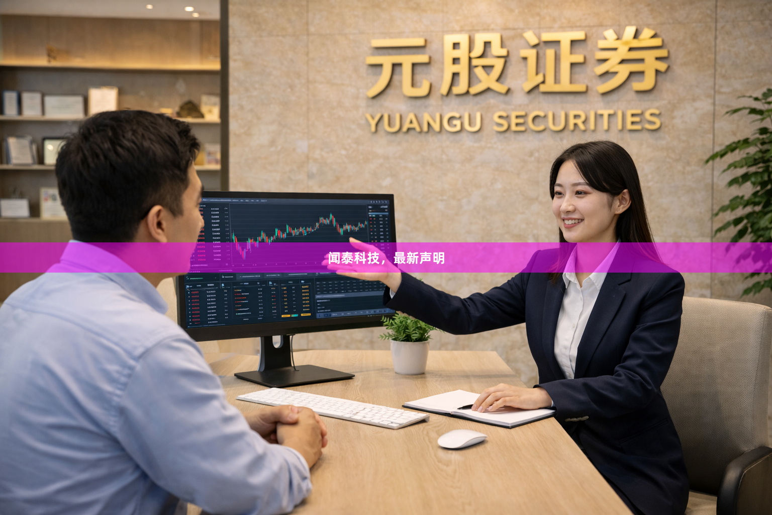 闻泰科技，最新声明