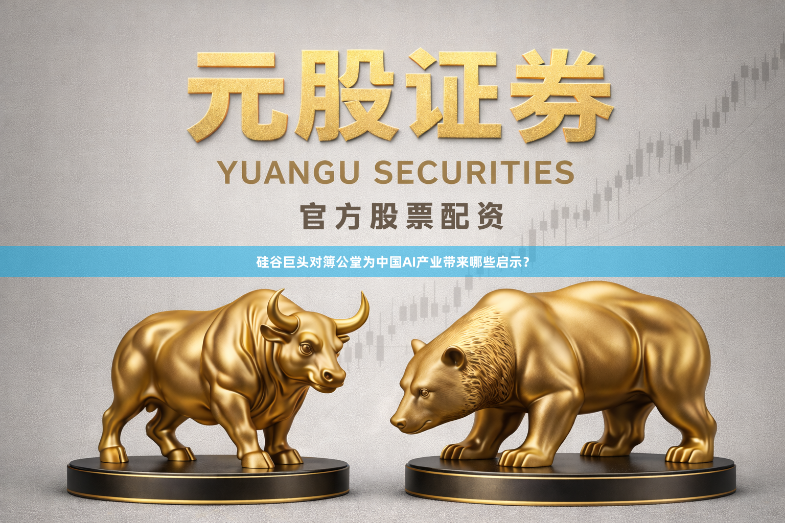 硅谷巨头对簿公堂为中国AI产业带来哪些启示？