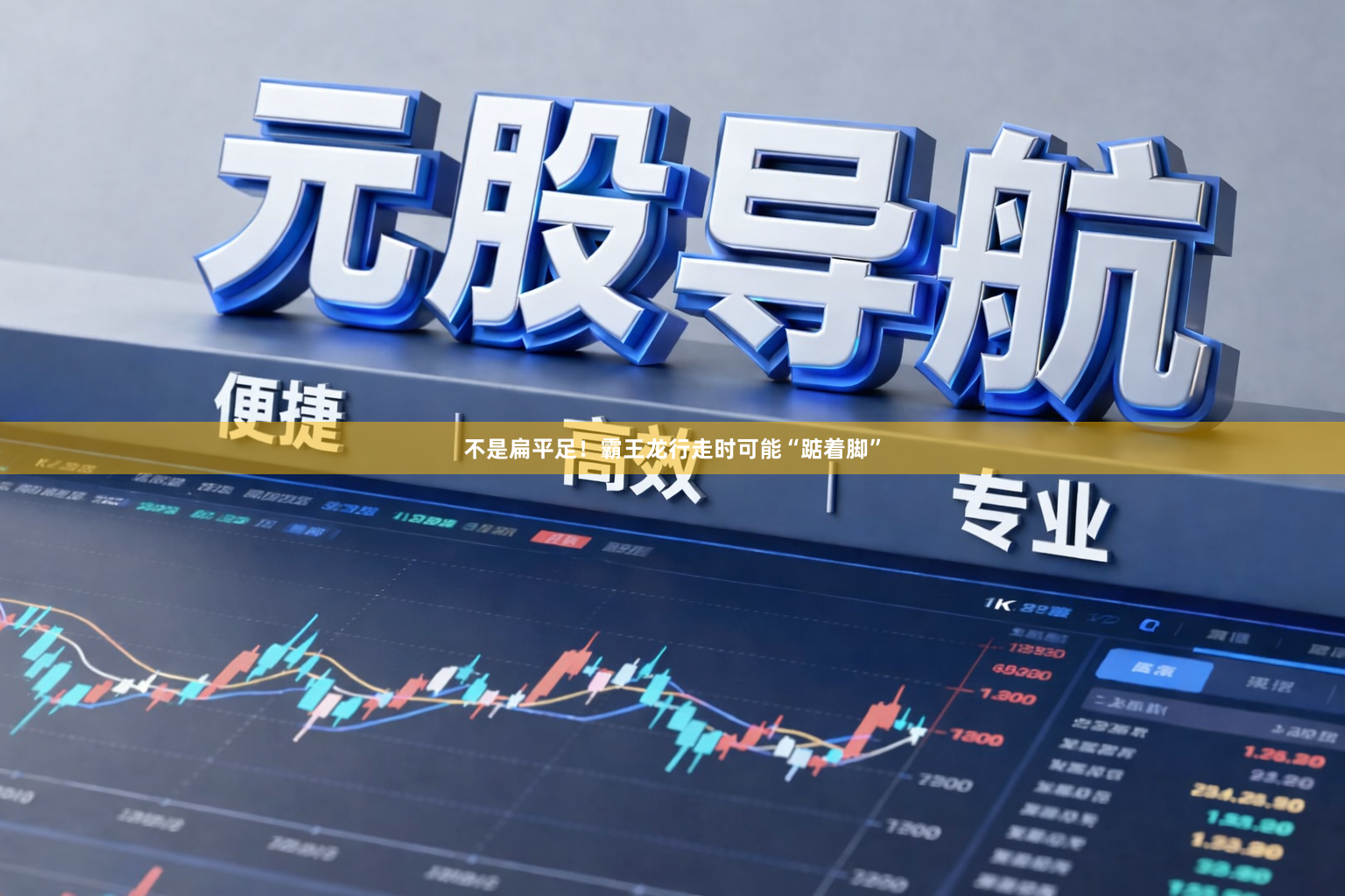 不是扁平足！霸王龙行走时可能“踮着脚”